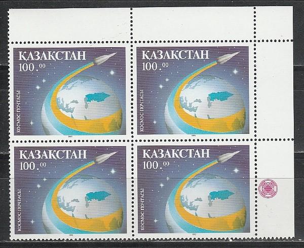 Космос, Ракета, Казахстан 1993, квартблок